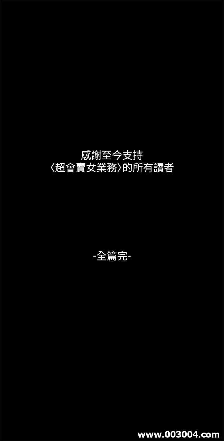 韩国漫画韩漫_超会卖女业务-第30话在线免费阅读-韩国漫画-第28张图片