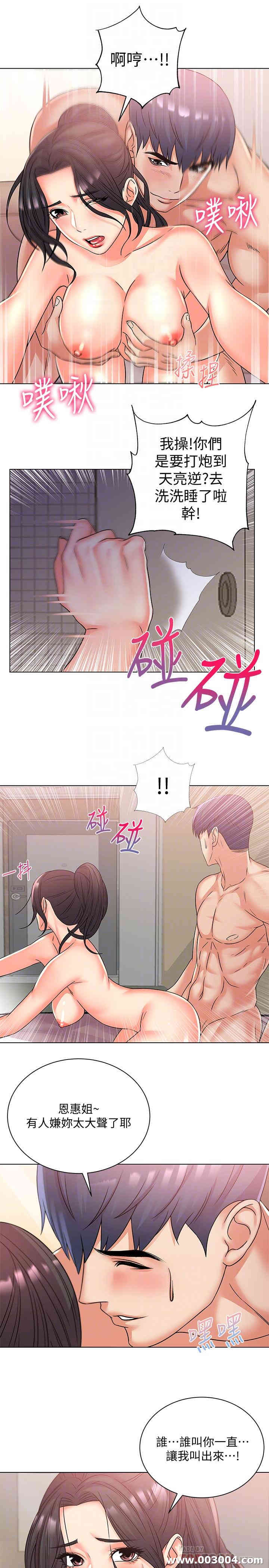 韩国漫画韩漫_超市的漂亮姐姐-第26话在线免费阅读-韩国漫画-第8张图片