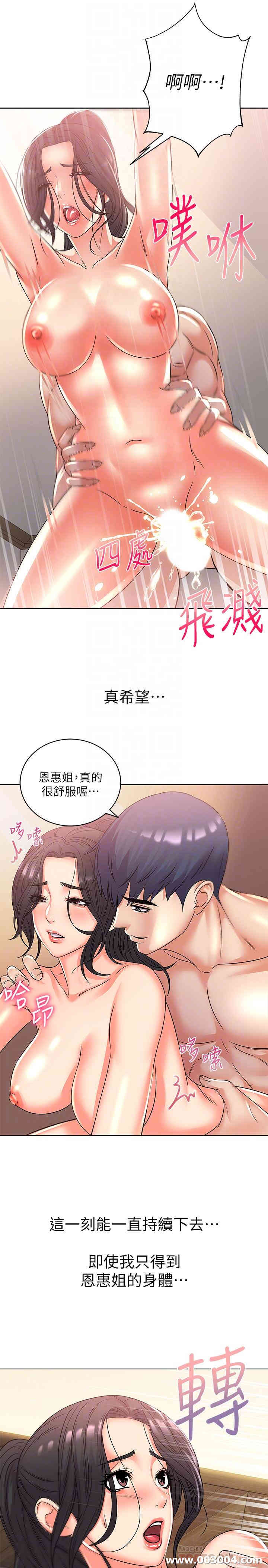 韩国漫画韩漫_超市的漂亮姐姐-第26话在线免费阅读-韩国漫画-第12张图片