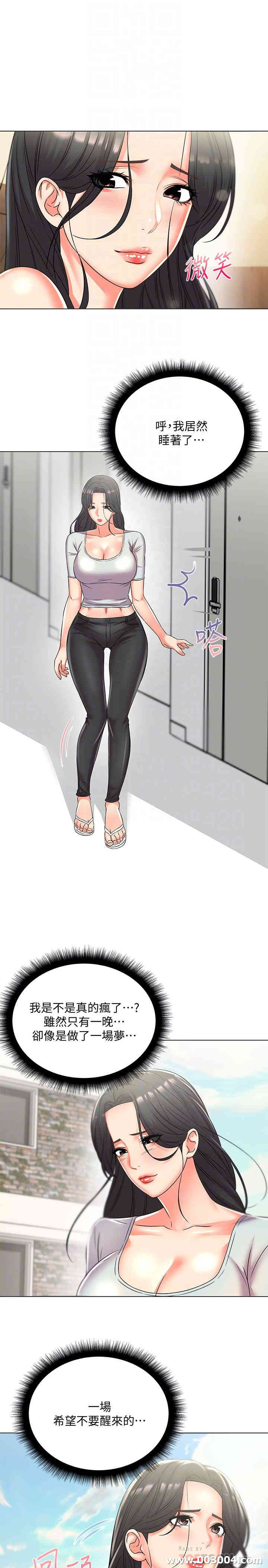 韩国漫画韩漫_超市的漂亮姐姐-第26话在线免费阅读-韩国漫画-第14张图片