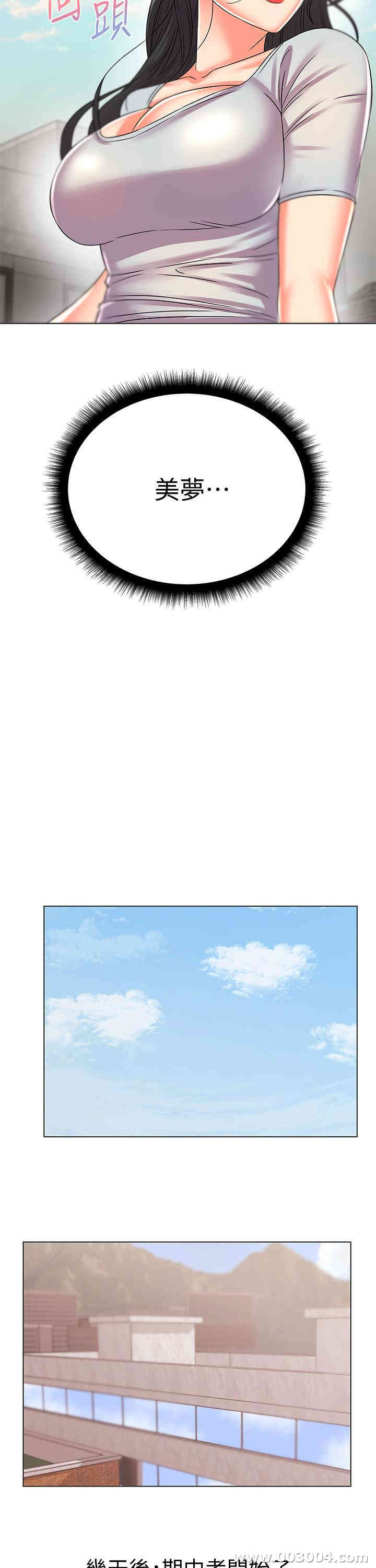 韩国漫画韩漫_超市的漂亮姐姐-第26话在线免费阅读-韩国漫画-第15张图片