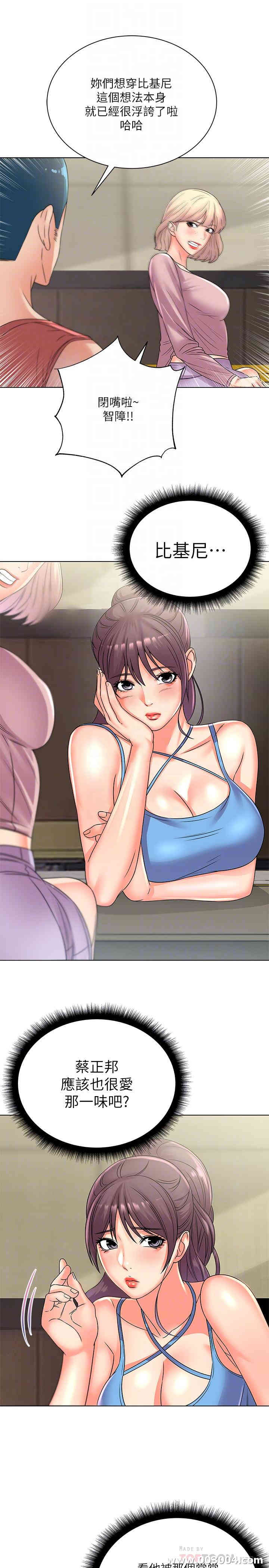 韩国漫画韩漫_超市的漂亮姐姐-第26话在线免费阅读-韩国漫画-第18张图片