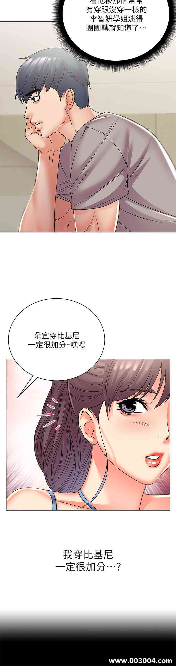 韩国漫画韩漫_超市的漂亮姐姐-第26话在线免费阅读-韩国漫画-第19张图片