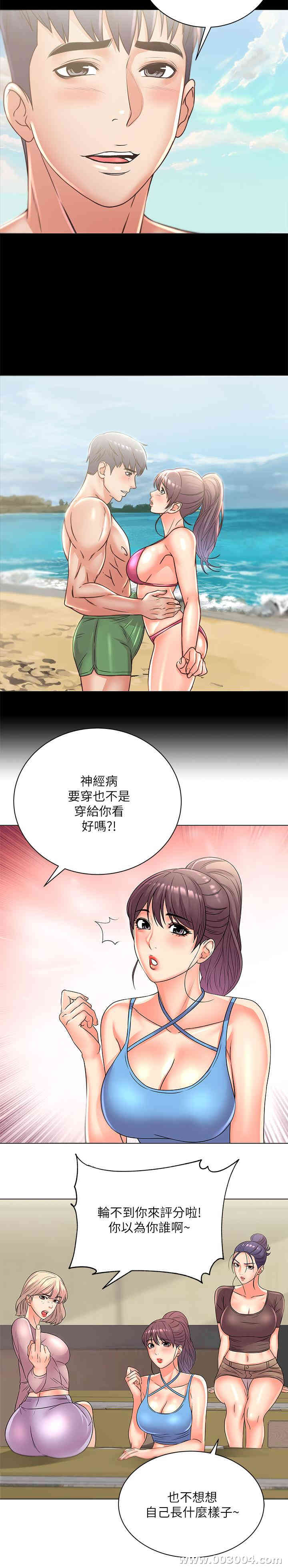 韩国漫画韩漫_超市的漂亮姐姐-第26话在线免费阅读-韩国漫画-第21张图片