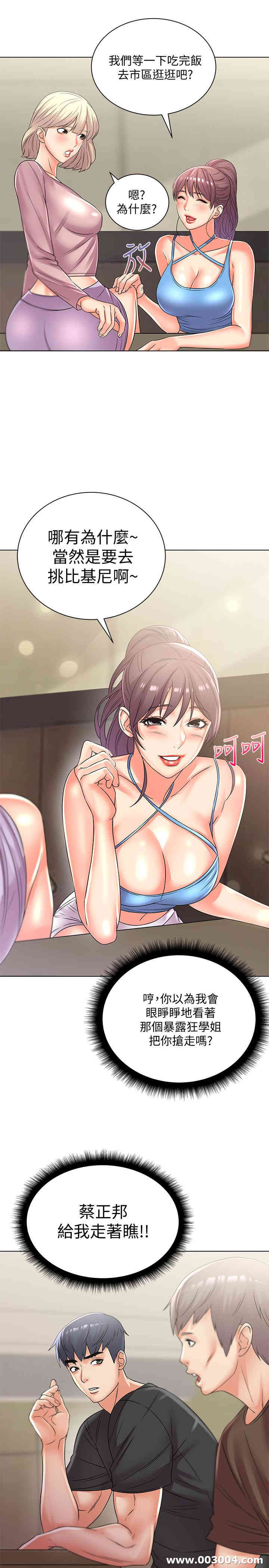 韩国漫画韩漫_超市的漂亮姐姐-第26话在线免费阅读-韩国漫画-第22张图片