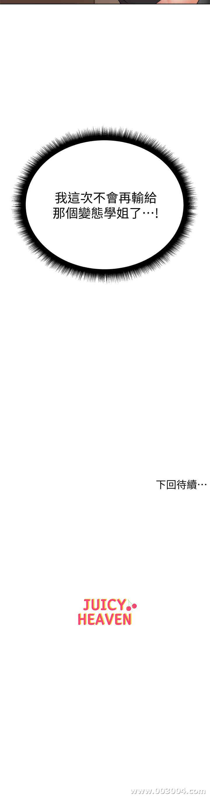 韩国漫画韩漫_超市的漂亮姐姐-第26话在线免费阅读-韩国漫画-第23张图片