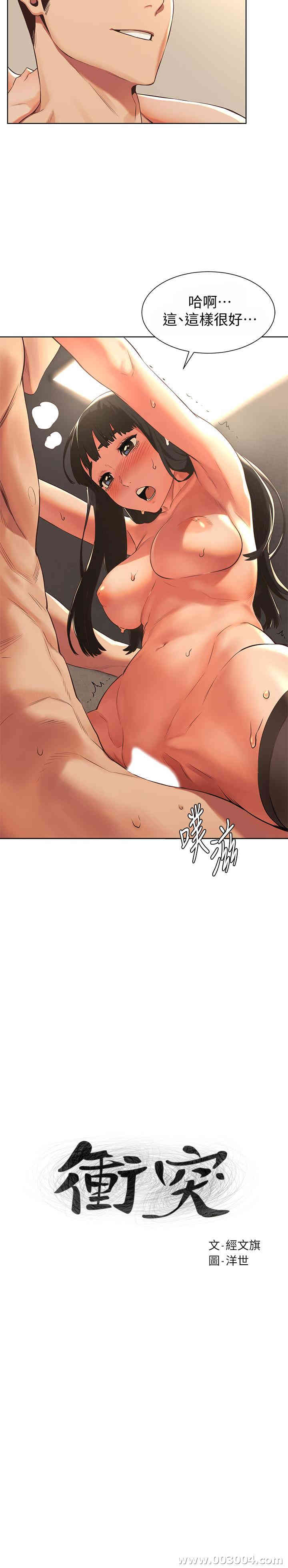 韩国漫画韩漫_冲突-第94话在线免费阅读-韩国漫画-第2张图片