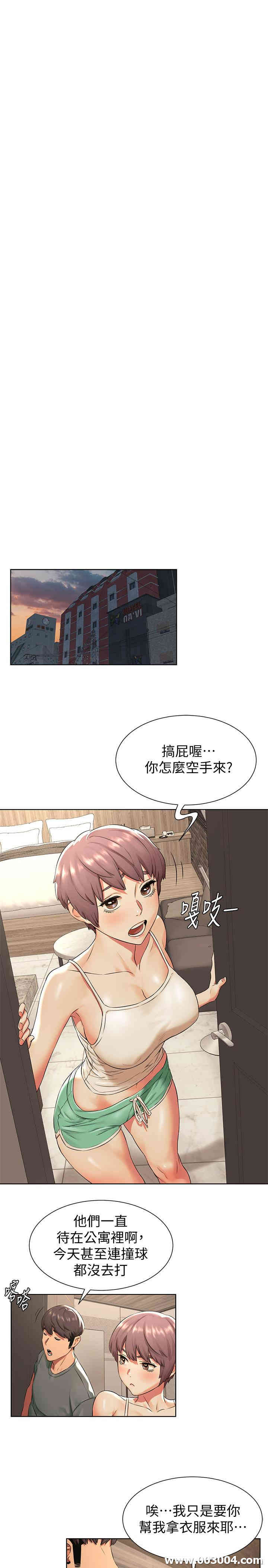 韩国漫画韩漫_冲突-第94话在线免费阅读-韩国漫画-第11张图片