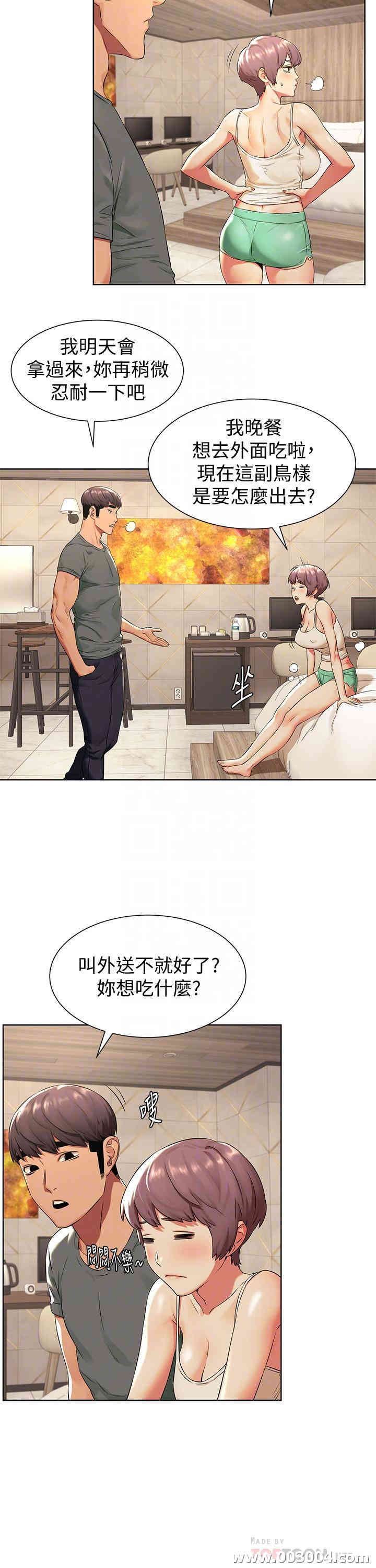 韩国漫画韩漫_冲突-第94话在线免费阅读-韩国漫画-第12张图片