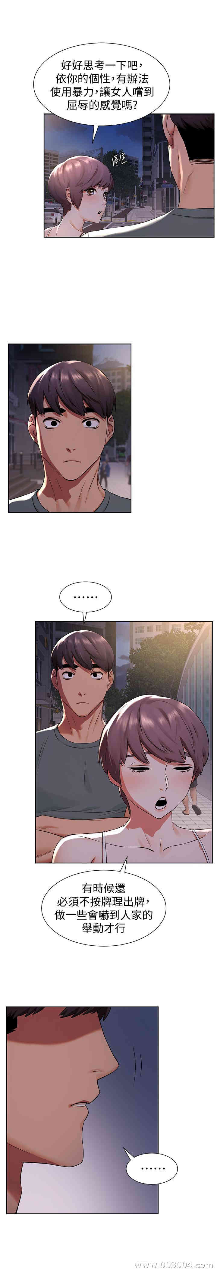 韩国漫画韩漫_冲突-第94话在线免费阅读-韩国漫画-第17张图片