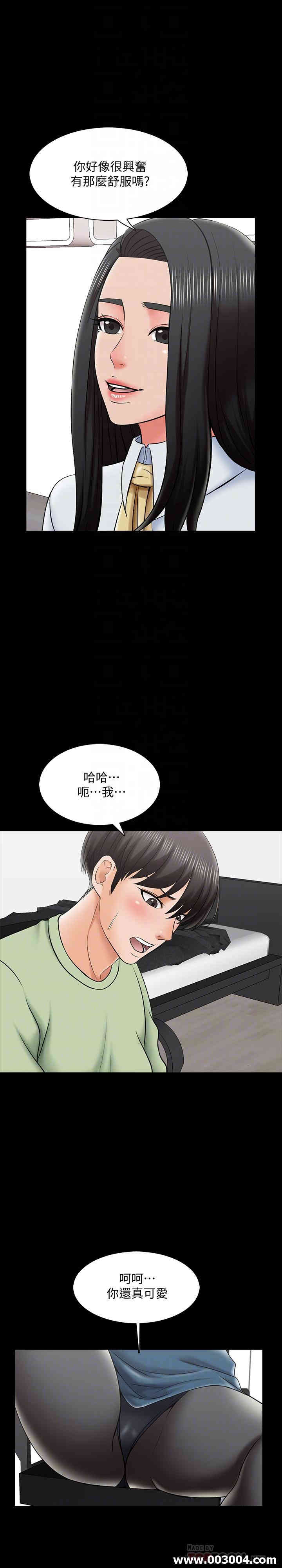 韩国漫画家教老师韩漫_家教老师-第30话在线免费阅读-韩国漫画-第7张图片