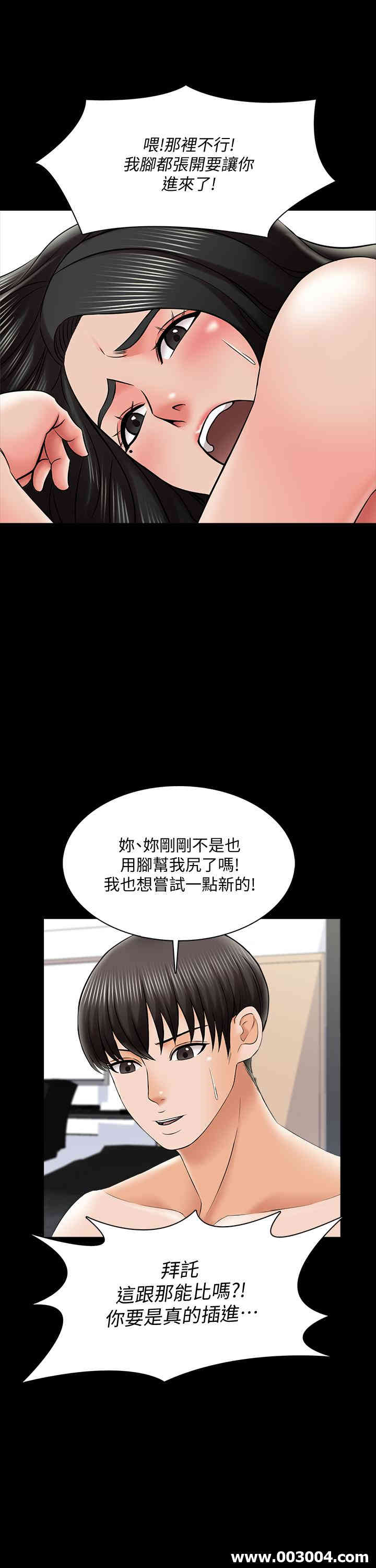 韩国漫画家教老师韩漫_家教老师-第30话在线免费阅读-韩国漫画-第21张图片