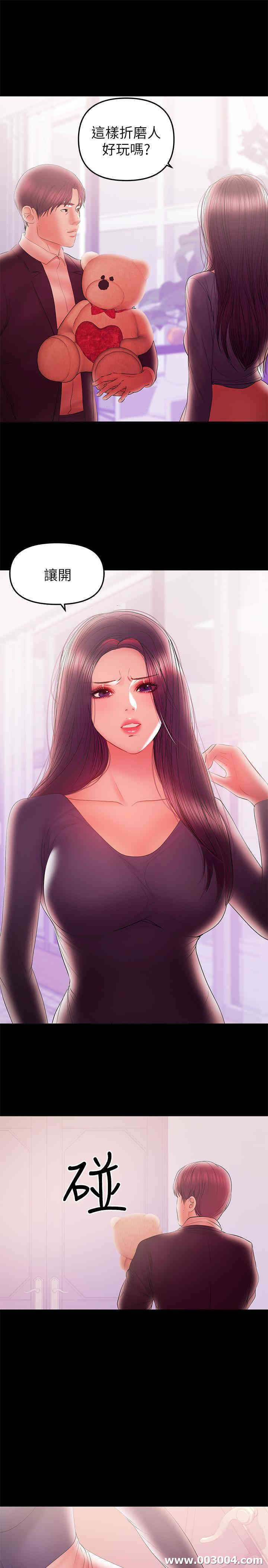 韩国漫画韩漫_兼职奶妈-第41话在线免费阅读-韩国漫画-第1张图片