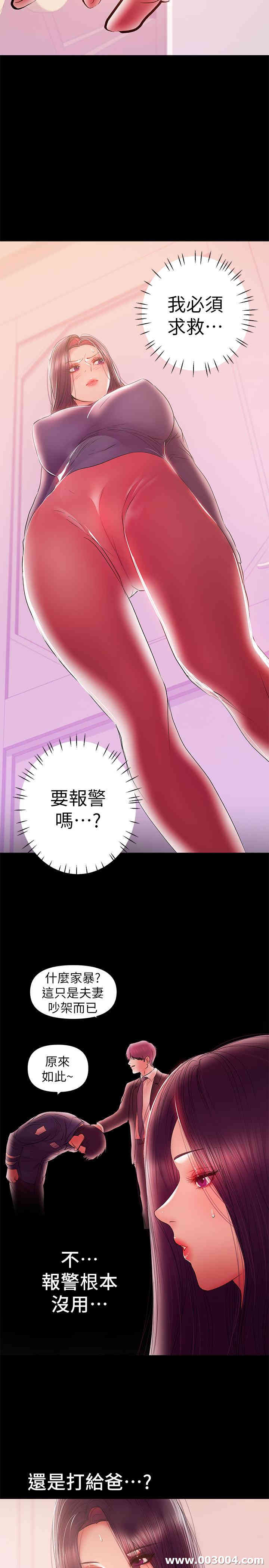 韩国漫画韩漫_兼职奶妈-第41话在线免费阅读-韩国漫画-第3张图片