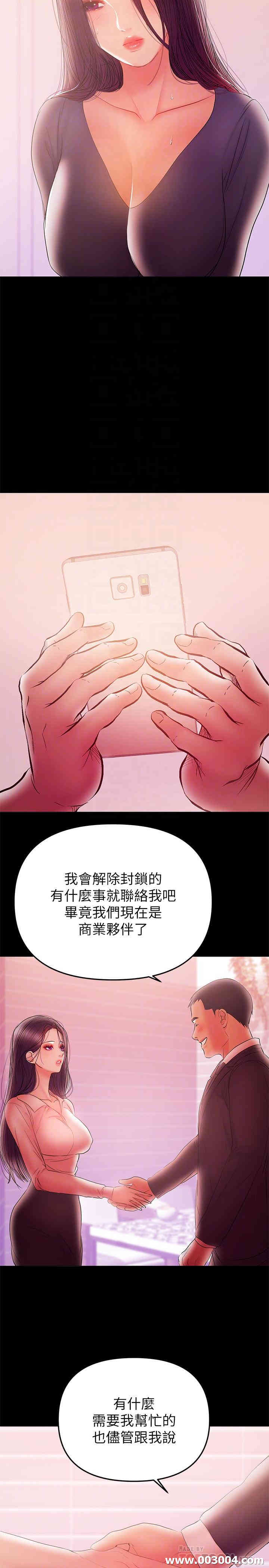 韩国漫画韩漫_兼职奶妈-第41话在线免费阅读-韩国漫画-第4张图片