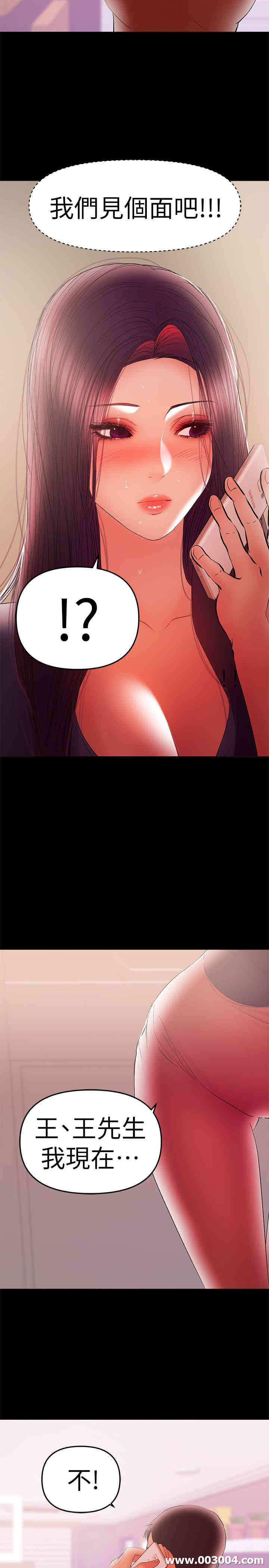 韩国漫画韩漫_兼职奶妈-第41话在线免费阅读-韩国漫画-第7张图片