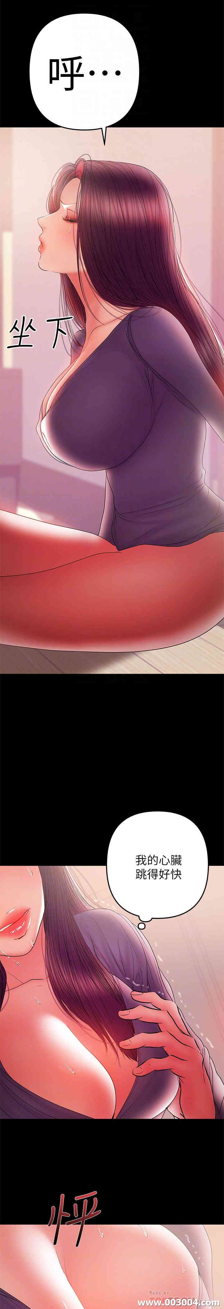 韩国漫画韩漫_兼职奶妈-第41话在线免费阅读-韩国漫画-第10张图片