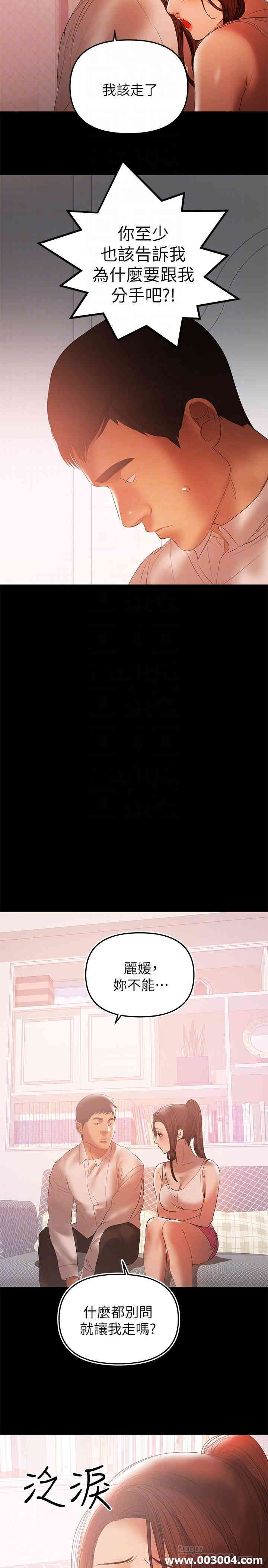 韩国漫画韩漫_兼职奶妈-第41话在线免费阅读-韩国漫画-第16张图片