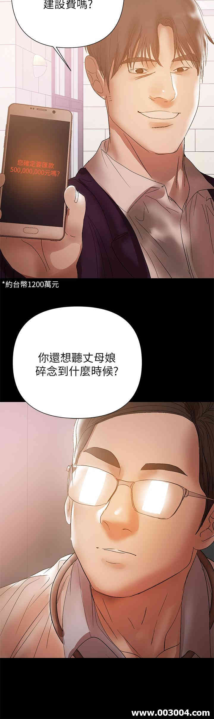 韩国漫画韩漫_兼职奶妈-第41话在线免费阅读-韩国漫画-第23张图片