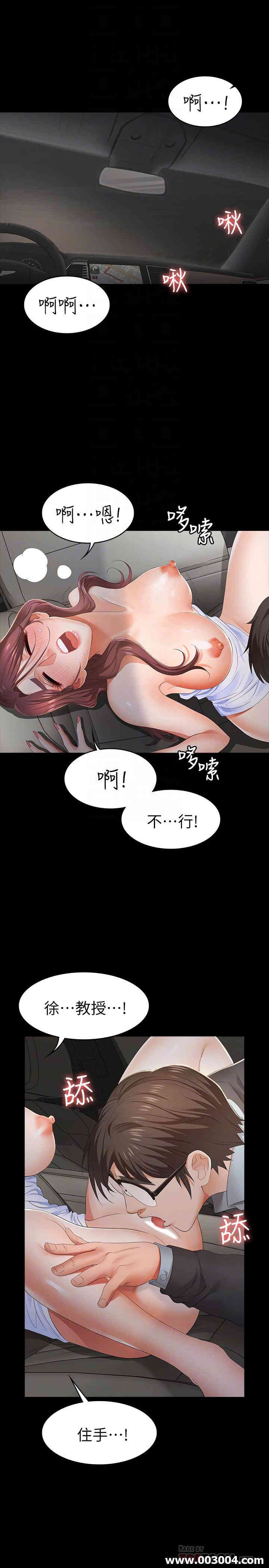 韩国漫画韩漫_交换游戏-第14话在线免费阅读-韩国漫画-第4张图片