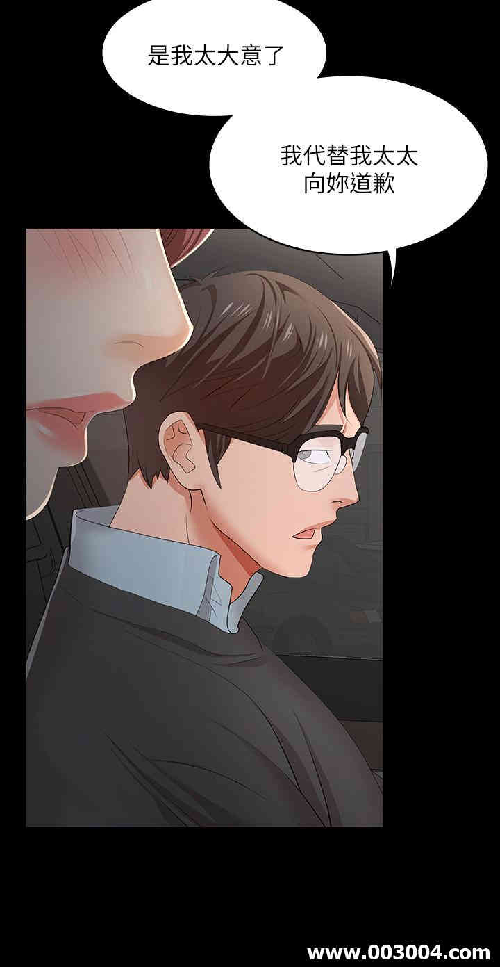 韩国漫画韩漫_交换游戏-第14话在线免费阅读-韩国漫画-第11张图片