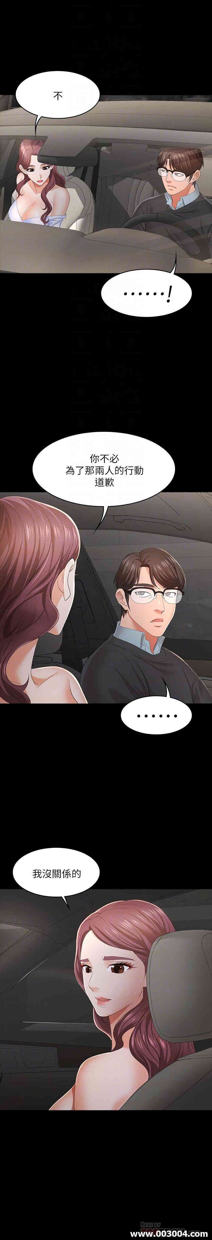 韩国漫画韩漫_交换游戏-第14话在线免费阅读-韩国漫画-第12张图片