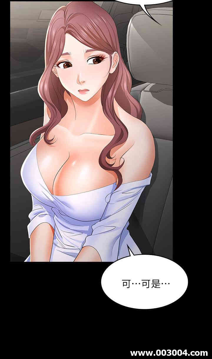 韩国漫画韩漫_交换游戏-第14话在线免费阅读-韩国漫画-第15张图片