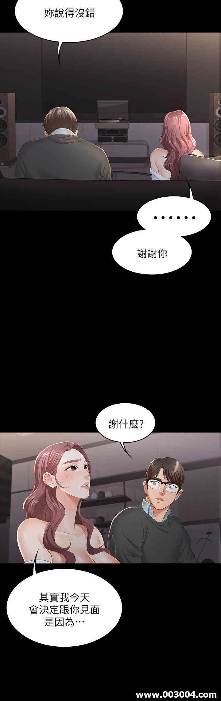 韩国漫画韩漫_交换游戏-第14话在线免费阅读-韩国漫画-第21张图片
