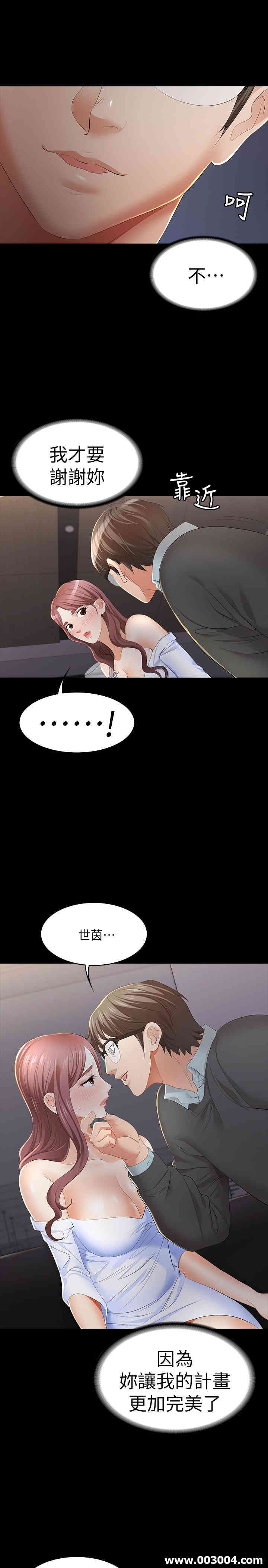 韩国漫画韩漫_交换游戏-第14话在线免费阅读-韩国漫画-第24张图片