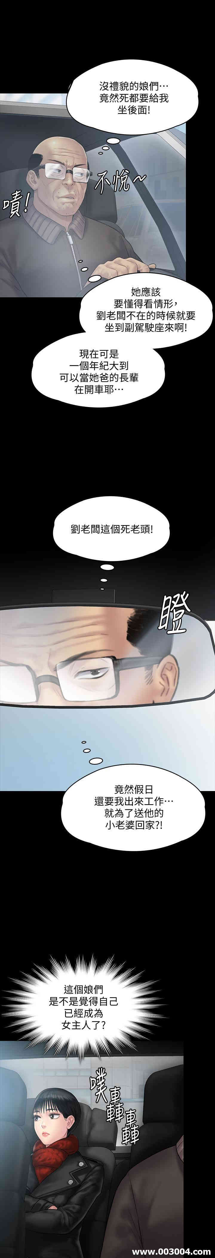 韩国漫画傀儡韩漫_傀儡-第134话在线免费阅读-韩国漫画-第24张图片