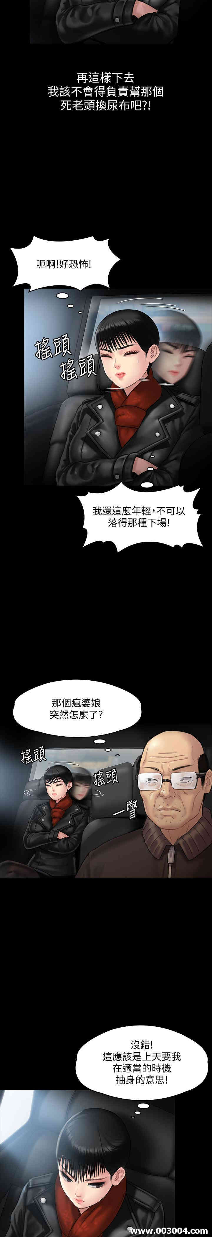 韩国漫画傀儡韩漫_傀儡-第134话在线免费阅读-韩国漫画-第35张图片