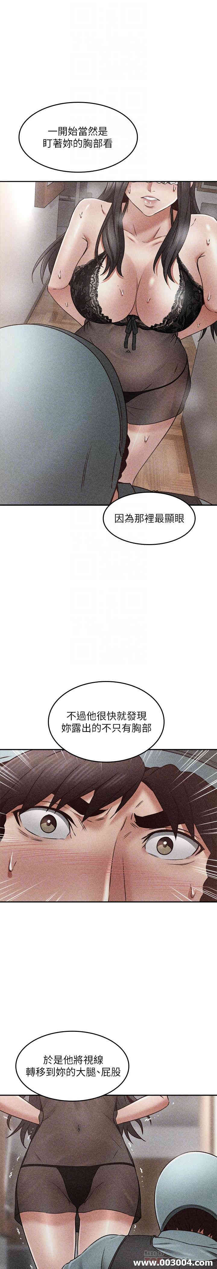 韩国漫画邻居人妻韩漫_邻居人妻-第37话在线免费阅读-韩国漫画-第18张图片