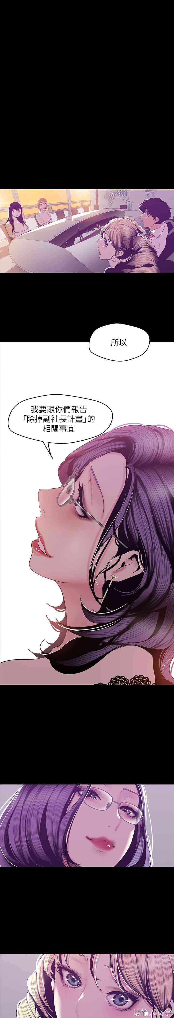 韩国漫画美丽新世界韩漫_美丽新世界-第75话在线免费阅读-韩国漫画-第1张图片