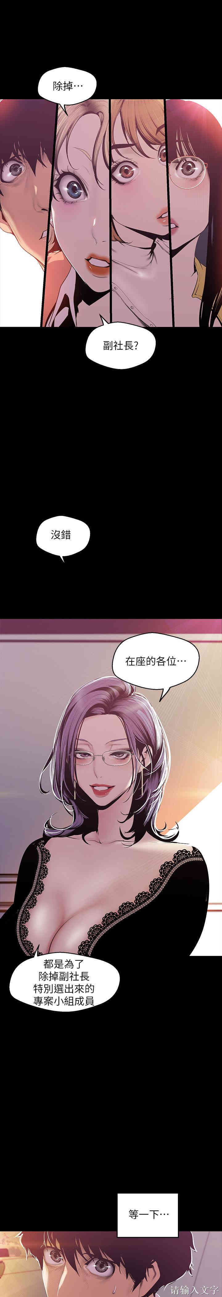 韩国漫画美丽新世界韩漫_美丽新世界-第75话在线免费阅读-韩国漫画-第3张图片