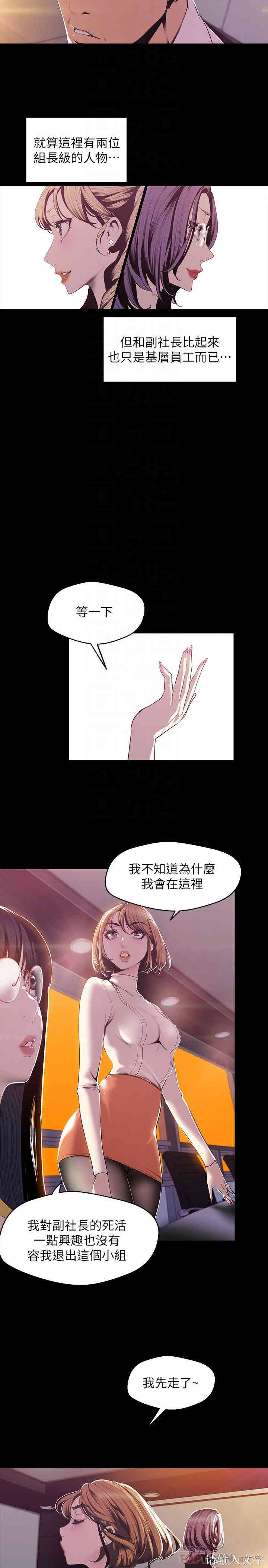 韩国漫画美丽新世界韩漫_美丽新世界-第75话在线免费阅读-韩国漫画-第4张图片