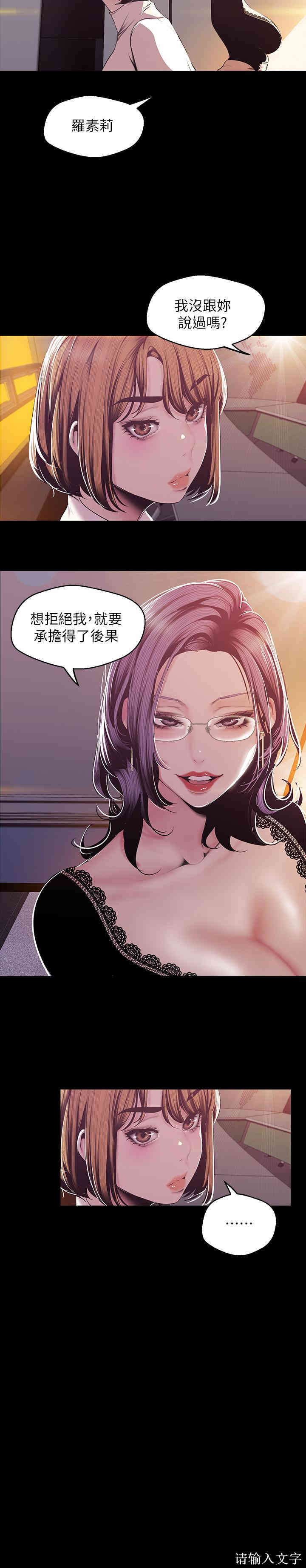 韩国漫画美丽新世界韩漫_美丽新世界-第75话在线免费阅读-韩国漫画-第5张图片