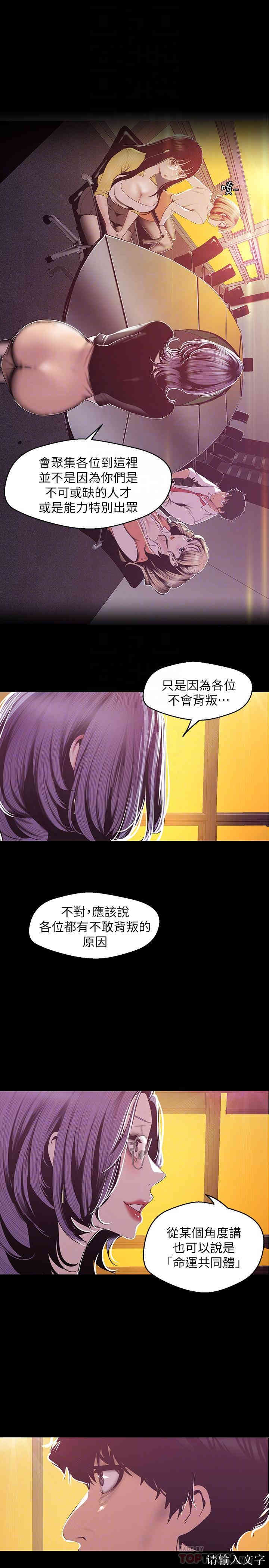 韩国漫画美丽新世界韩漫_美丽新世界-第75话在线免费阅读-韩国漫画-第6张图片