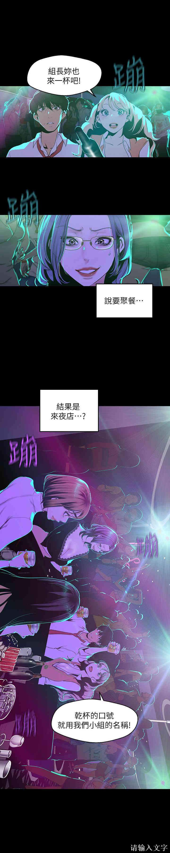 韩国漫画美丽新世界韩漫_美丽新世界-第75话在线免费阅读-韩国漫画-第17张图片