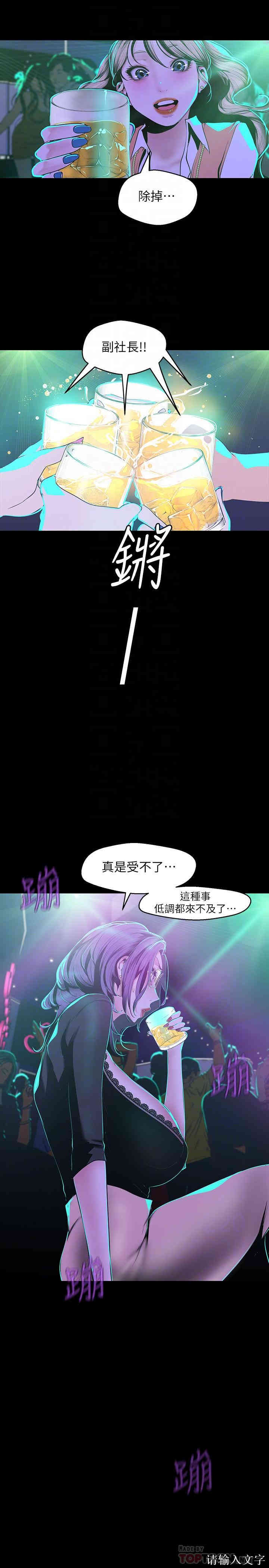 韩国漫画美丽新世界韩漫_美丽新世界-第75话在线免费阅读-韩国漫画-第18张图片