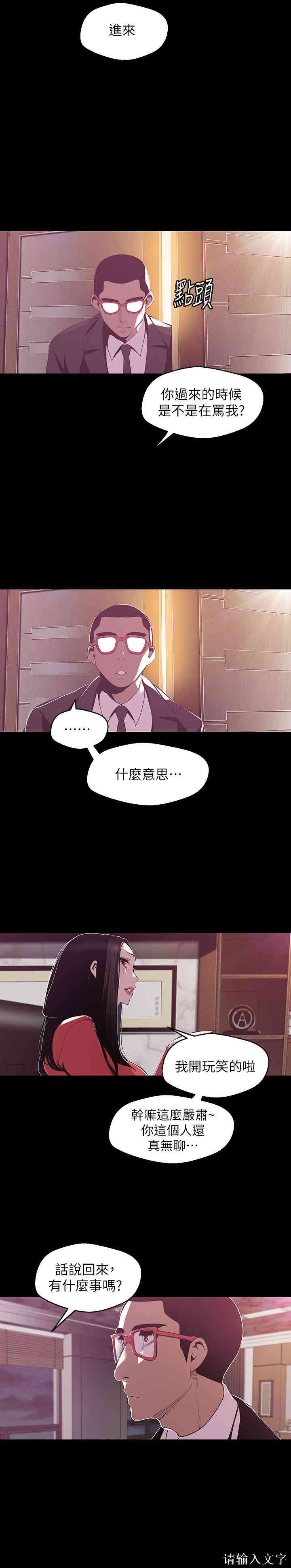 韩国漫画美丽新世界韩漫_美丽新世界-第75话在线免费阅读-韩国漫画-第20张图片