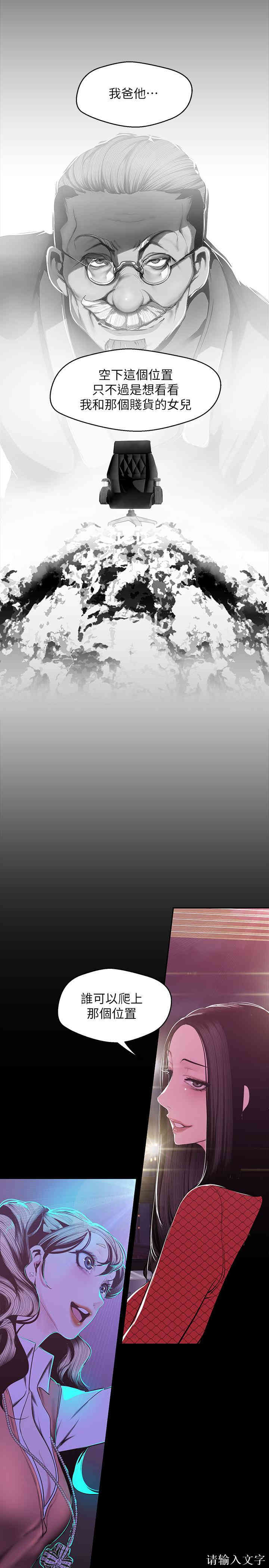 韩国漫画美丽新世界韩漫_美丽新世界-第75话在线免费阅读-韩国漫画-第22张图片