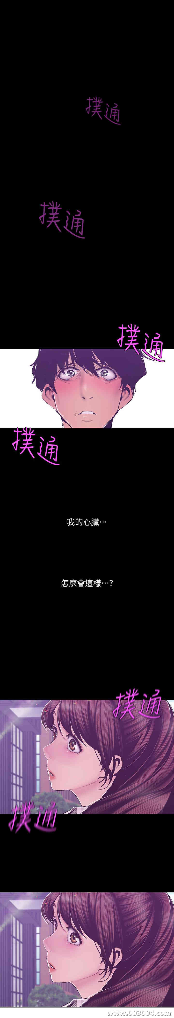 韩国漫画美丽新世界韩漫_美丽新世界-第79话在线免费阅读-韩国漫画-第1张图片