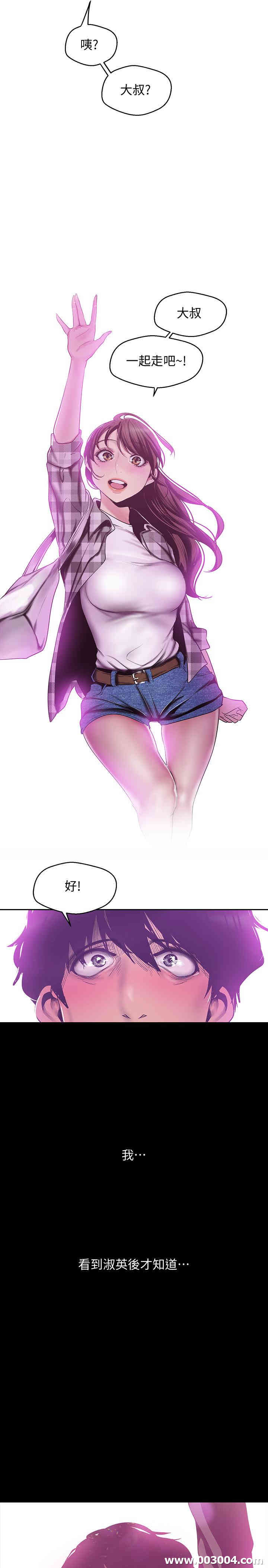 韩国漫画美丽新世界韩漫_美丽新世界-第79话在线免费阅读-韩国漫画-第2张图片