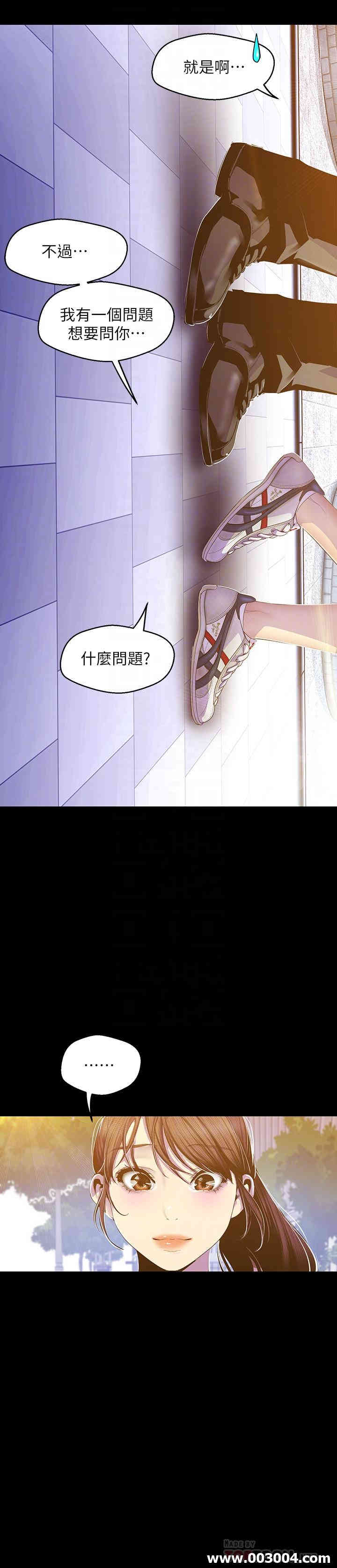韩国漫画美丽新世界韩漫_美丽新世界-第79话在线免费阅读-韩国漫画-第6张图片