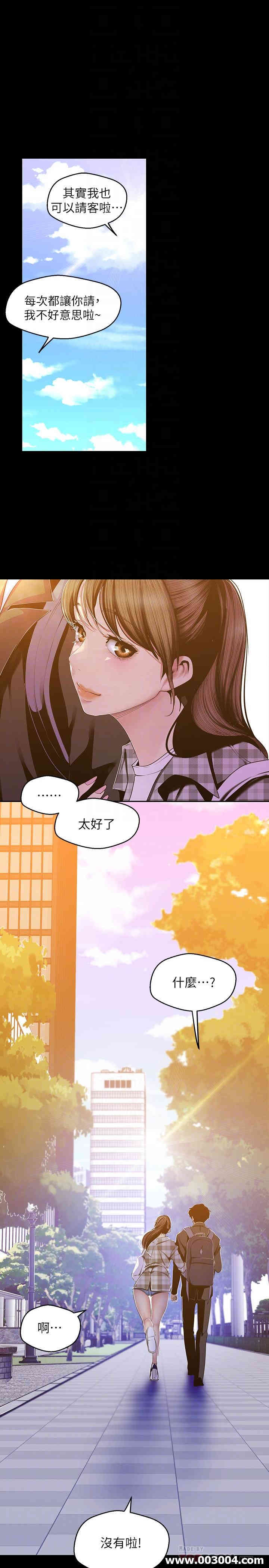 韩国漫画美丽新世界韩漫_美丽新世界-第79话在线免费阅读-韩国漫画-第10张图片