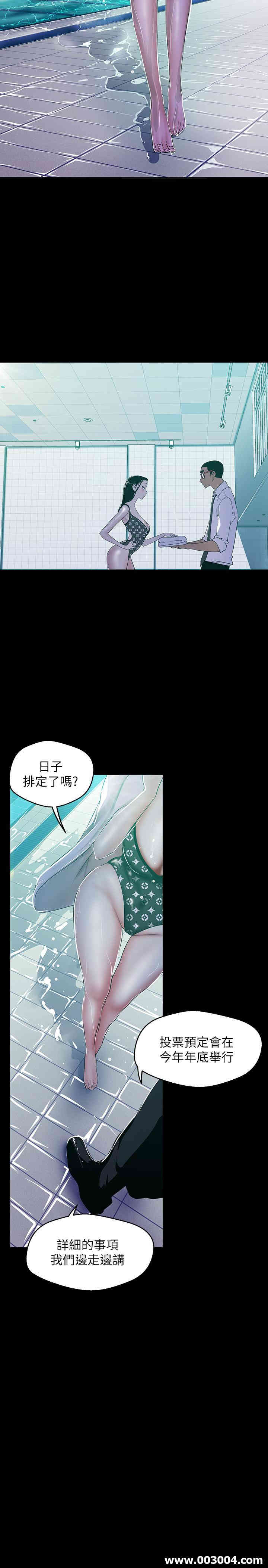 韩国漫画美丽新世界韩漫_美丽新世界-第79话在线免费阅读-韩国漫画-第15张图片