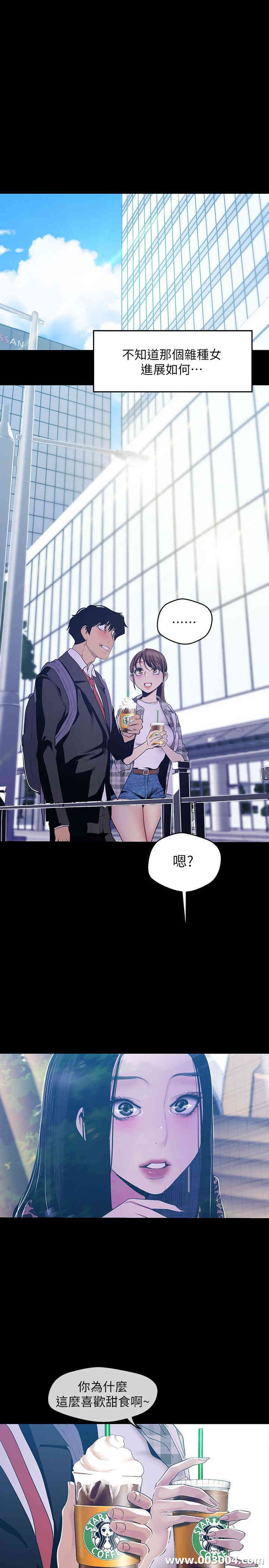 韩国漫画美丽新世界韩漫_美丽新世界-第79话在线免费阅读-韩国漫画-第20张图片