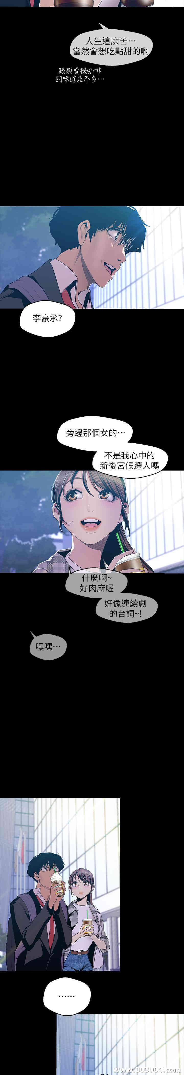 韩国漫画美丽新世界韩漫_美丽新世界-第79话在线免费阅读-韩国漫画-第21张图片