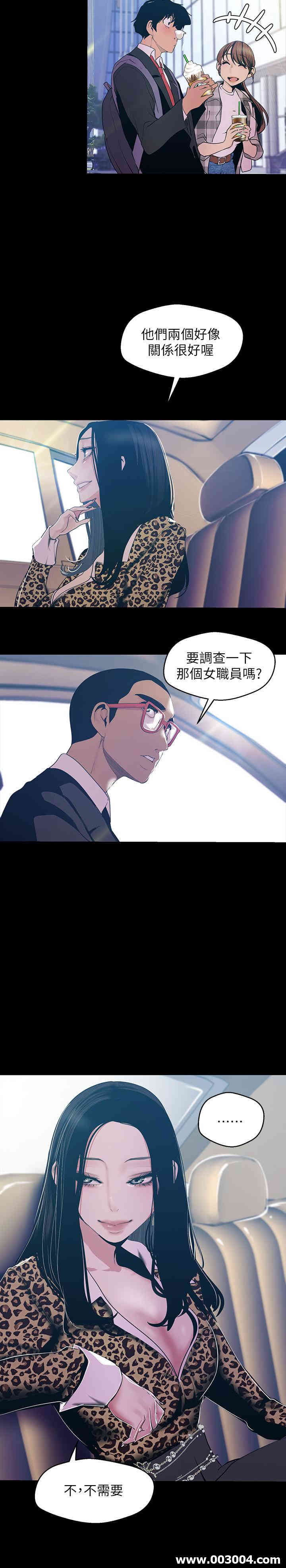 韩国漫画美丽新世界韩漫_美丽新世界-第79话在线免费阅读-韩国漫画-第22张图片