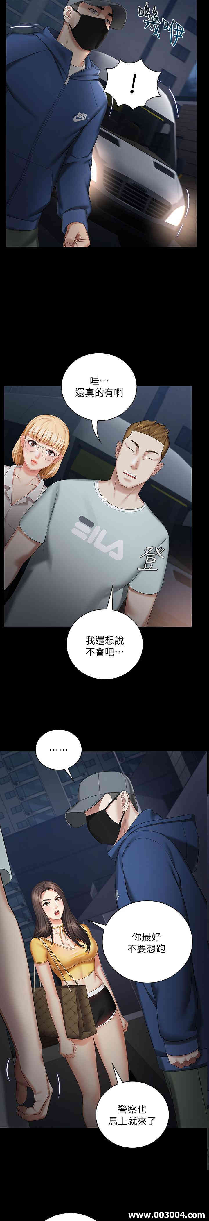 韩国漫画韩漫_妹妹的义务-第26话在线免费阅读-韩国漫画-第2张图片